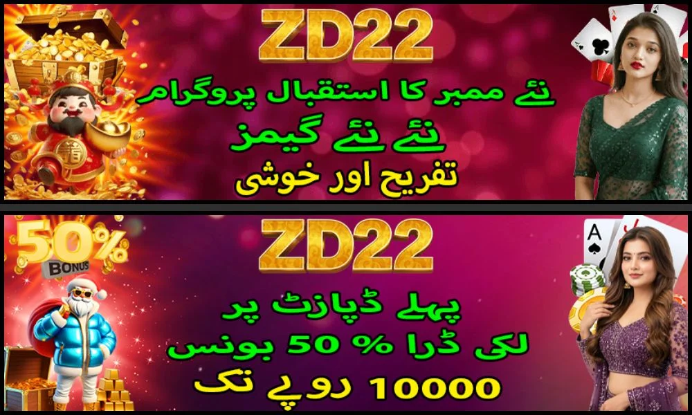 ZD22 Game