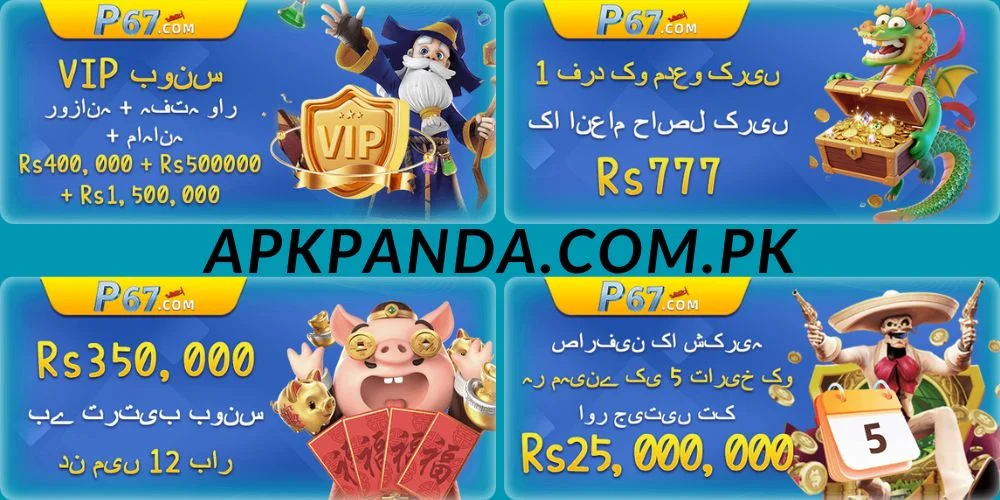 P67 Game